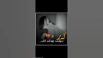 کسرا دیوانه 