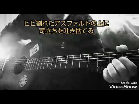 「DEAR ALGERNON」氷室京介 (弾き語りカバー)