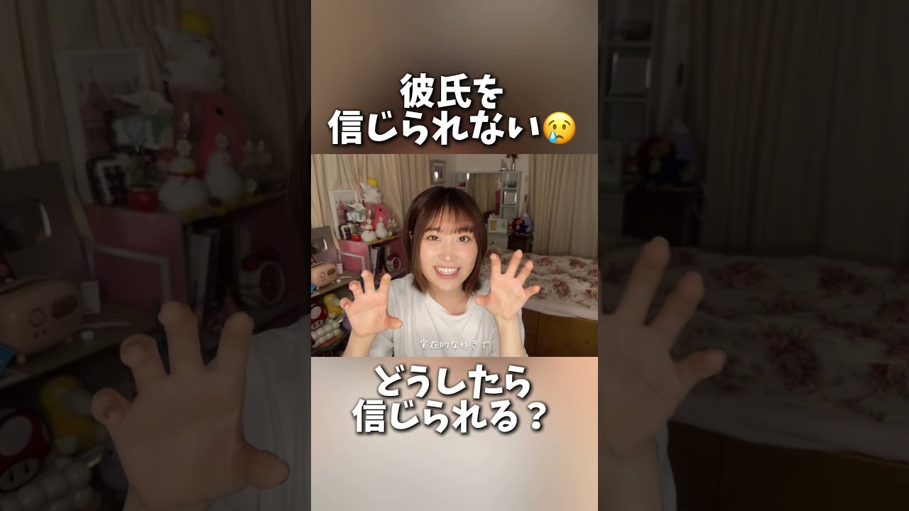 【恋人を信じられるメンタル安定したひとの考え方】