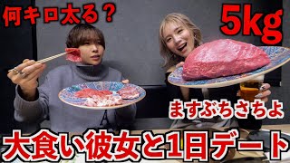 【もう限界】大食いYouTuberますぶちさちよと１日同じ食事デートしたら何キロ太る？