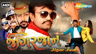 જીગર જાન - Jigar Jaan | HD | Watch Full Gujarati Action Movie | Naresh Kanodia | Rakesh Barot