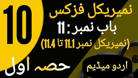 Chapter-11 Numericals | Class-10-Physics | PART-1 |Urdu medium | @KhizarFarooq #physics