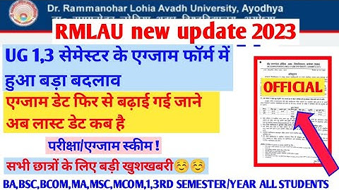 RMLAU Exam news 2023||Rmlau 1,3 semester exam form date extended 2023||ba,bsc,bcom,ma,msc,mcom...||