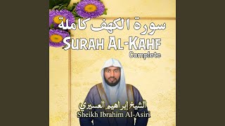 Surah Al-Kahf (Complete)