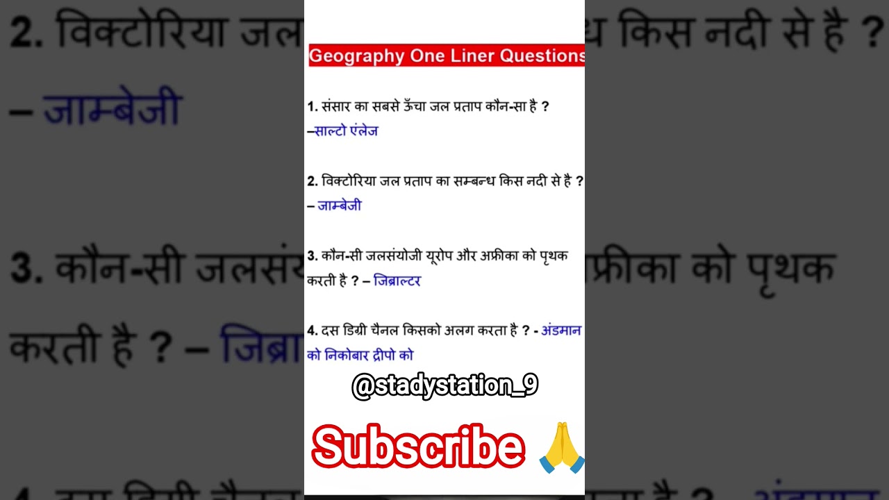 #geography important questions #study #ytshorts #youtube #shorts