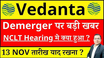 Vedanta demerger news I Vedanta share latest news today I Vedanta dividend I Vedanta nclt hearing