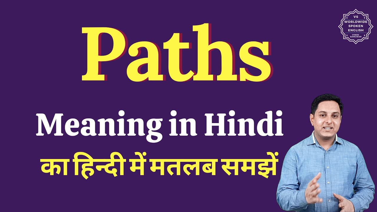 Paths meaning in Hindi Paths ka matlab kya hota hai English vocabulary words YouTube