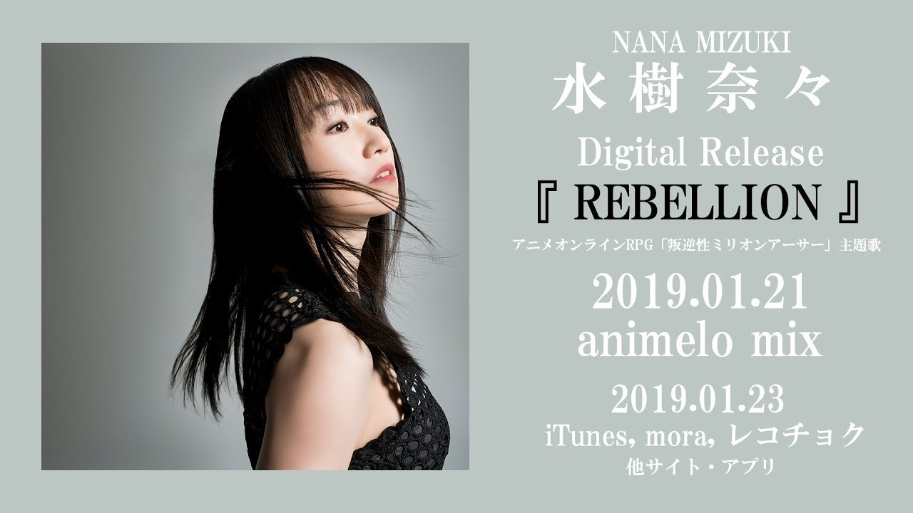 Nana Mizuki 13th Album Cannonball Running