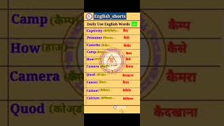 Daily Use English words ??english learning vocabulary tanding study varal ????????????????????