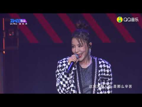 【TME LIVE】Della丁噹 - 派對動物