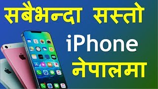 Iphone Se 2 Price In Nepal Iphone Se 2 Specifications Camera Display And Price In Nepal Iphone Se2 Youtube