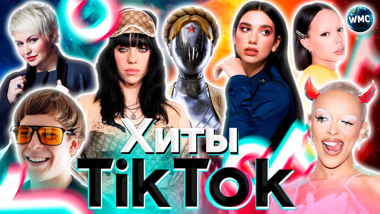 Хит тик тока песня 2024. Tik Tok trend Music 2023.