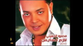 محمود الحسينى ومحمد نصر ممدوح علشان تعيش وسط البشر لازم تسايس