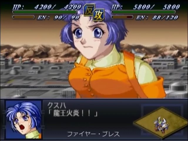 第2次スパロボα】龍人機全武装 - YouTube