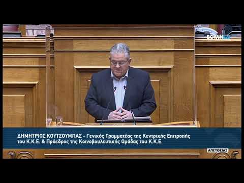 Δ.Κουτσούμπας(Γ. Γραμματέας ΚΚΕ)(Ρυθμίσεις σχετικά με Οργανισμούς Τοπικής Αυτοδιοίκησης)(11/04/2023)