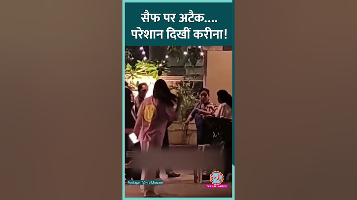 Saif Ali Khan पर हमला, Kareena Kapoor का वीडियो आया सामने, घर के बाहर दिखीं परेशान #shorts
