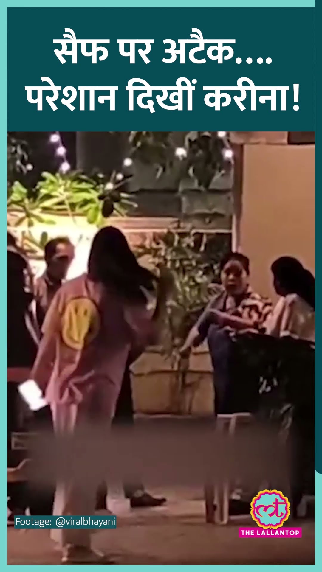 Saif Ali Khan पर हमला, Kareena Kapoor का वीडियो आया सामने, घर के बाहर दिखीं परेशान #shorts