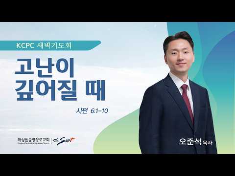 고난이 깊어질 때