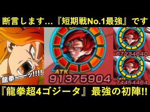 ゴジータ超サイヤ人4 龍レア SP-009-III ゴジータ超サイヤ人4 龍レア SP-009-III