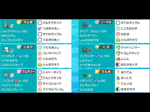 ソードシールド エレクトロメモリの入手方法と効果まとめ ポケモン剣盾 攻略大百科