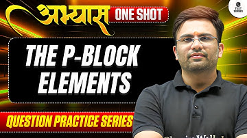 THE p-  BLOCK ELEMENT - ABHYAS : Question Practice Series for NEET 2026 || PhysicsWallah ⚡