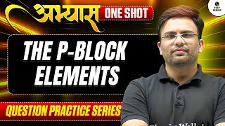 THE p-  BLOCK ELEMENT - ABHYAS : Question Practice Series for NEET 2026 || PhysicsWallah ⚡