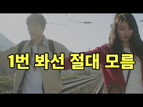 1번 봐선 절대 모를 건축학개론의 숨은 설정과 디테일들