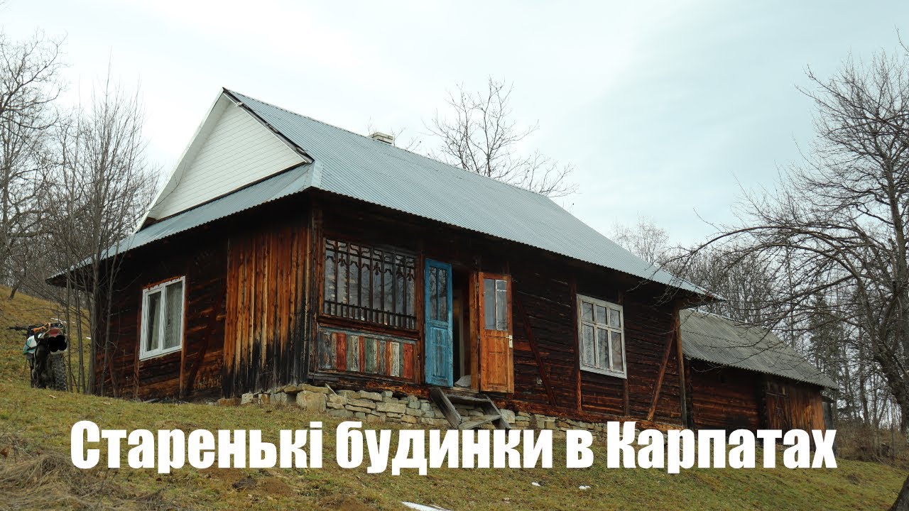 Хата в Карпатах, два будинки в гірському селі