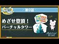 えーでとふとんのオルガルキャプ10学　第9話
