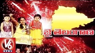 Telangana Independence Song By V6 || Special || V6 News
