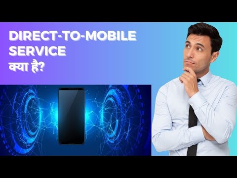 वीडियो: वोनेज फोन सेवा क्या है?