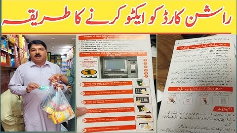 Rashan Card Ko Active Karne ka tarika | Rashan Card se 3000 Hasil Krn | Maryam Nwaz Free Rashan9267