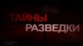 «Как русская разведка обыграла Наполеона в 1812 году»