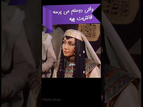 میسترس و دوستش: فانتزیت چیه؟ 😁 #بی_دی_اس_ام #بالای۱۸ #فانتزی #طنز  #میسترس #اسلیو