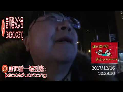 20200814唐师曾：《一镜到底：袁立、崔永元、浦志强》