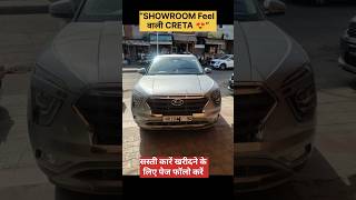 Hisar Haryana की सबसे साफ CRETA EX Diesel 😱 HR20 1st Owner | Used Car Sale 2026