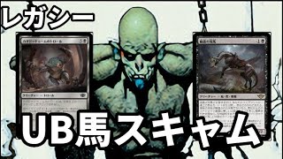 【#レガシー/#legacy】【UBスキャム】MOパンダのわくわくレガシー！【MTG】【対戦動画】
