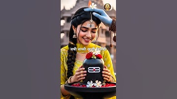 महादेव कहते हैं 🙏🔱 Mahadev Status Video ! Bholenath Status ! #mahadev #shiv #trending #shorts