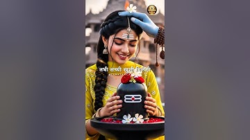 महादेव कहते हैं 🙏🔱 Mahadev Status Video ! Bholenath Status ! #mahadev #shiv #trending #shorts