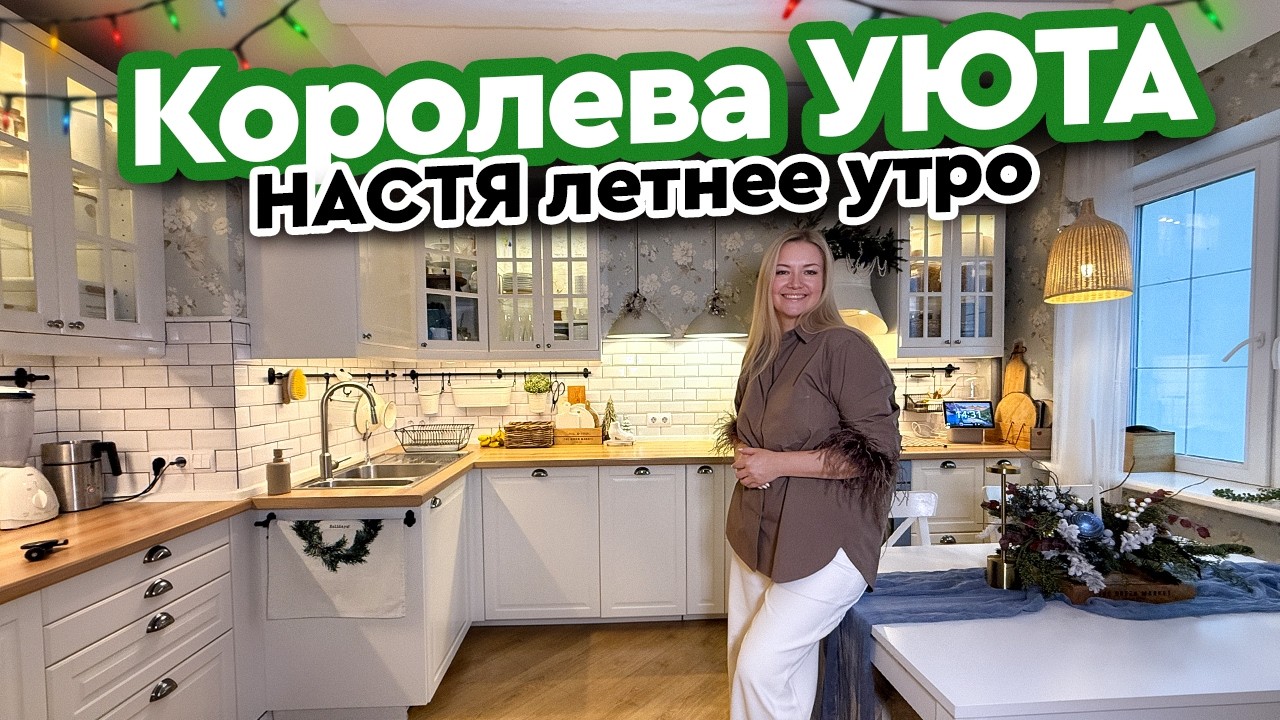 Как создать УЮТНЫЙ ИНТЕРЬЕР на годы вперёд🎄 Дизайн интерьера