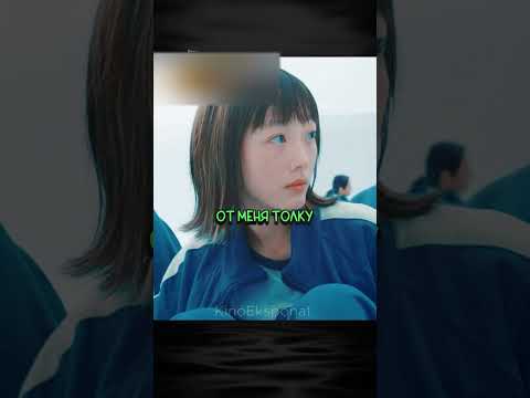 😂Ми-Нё в команде Ки-Хуна😂#игравкальмара2 #сериал #кино