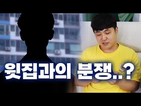 새 집 <strong>간지</strong> 1년 만에 문제가 생겨버렸습니다!!!!!!!