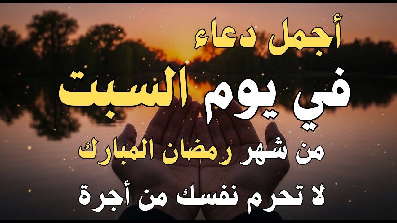 دعاء فى يوم الجمعة المستجاب دعاء يوم 17 من شهر رمضان للرزق والشفاء العاجل وقضاء الحوائج 🤲(4k)