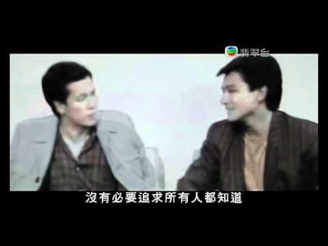 劉德華 葉德嫻 《缘自獵鹰》8