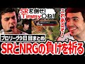 『プロリーグDay9』FLCN暫定1位で迎えたリーグ戦最終日、SRとNRGの結果次第で順位が変わる!ハル達は何位で決勝に通過するのか!?【日本語字幕】【Apex】