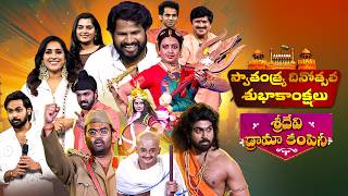 Independence Day Special | Sridevi Drama Company | Aadi, Ramprasad, Indraja, Naresh, Rashmi | ETV
