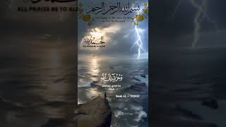 Surah AL ~ Yusuf l Qur'aan Recitation#alquran #quranshorts # quranrecitation