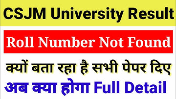 csjmu roll number not found | BA result roll number not found problem | Csjmu result roll number not