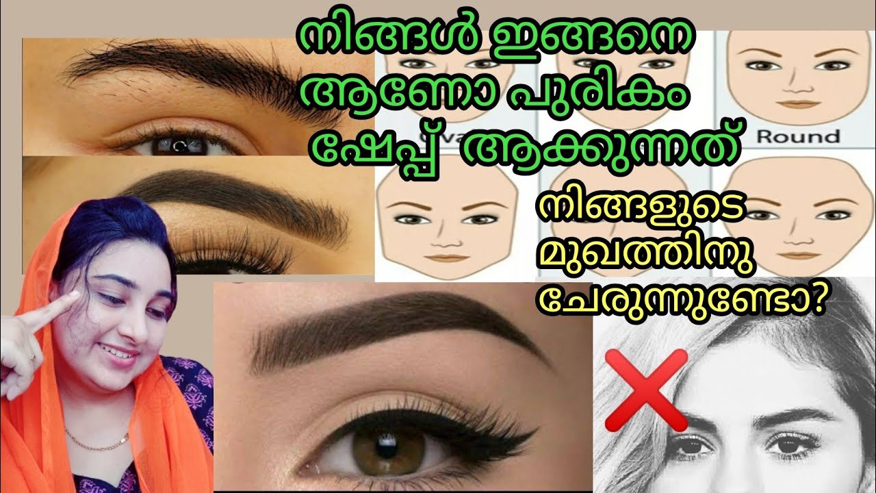 Best eyebrow shape for your face shape~face shape~eyebrow shape~shahana's world~malayali youtuber