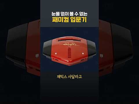 절대 잊을 수 없는 내 인생 첫 <strong>게임기</strong>